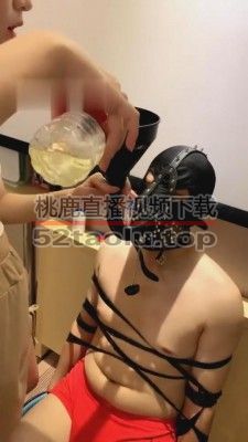 【诗漫】捆绑强迫喝圣水 G-210802-10