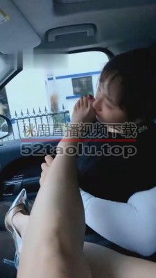 【歌迪丝】母狗车内恋足调 G-210808-37