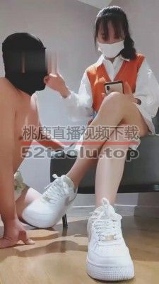 【奈奈】耐克小白鞋原味船袜羞辱/裸足碾压食物喂食 bf458