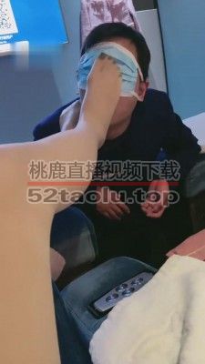 【风吟女神】肉丝裸足诱惑足疗师舔脚 bf4230