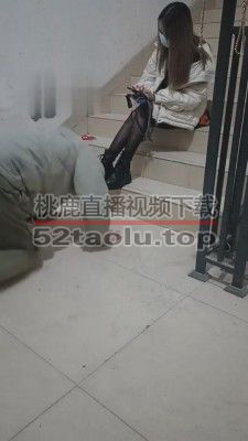 【开发素人】极品黑丝美女首次楼梯tj bf4872