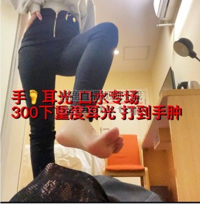 【悠悠大魔王】重度手脚耳光/口水专场-打到手肿 bf5388