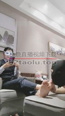 【芒果】白领的舔脚奴 bf6700