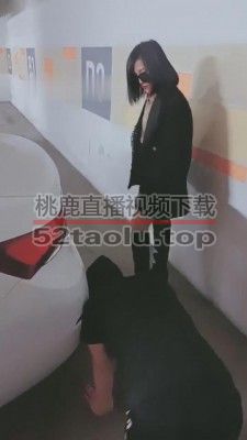 【羽诺】寻求刺激-停车场调教富二代 bf9166