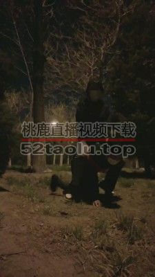 【鹿梦兮】户外sp/圣水/鞭打/耳光/提档 bf10608