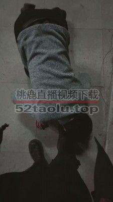 【初见】户外开发素人舔脏鞋 bf11417