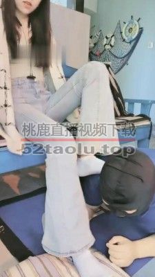 【岁岁殿下】舔白袜裸足专场 bf12687