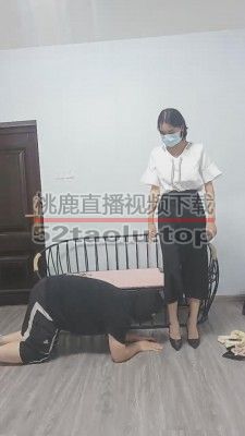 【欣主子】斯文小姐姐高跟蹂躏狗奴 bf14124