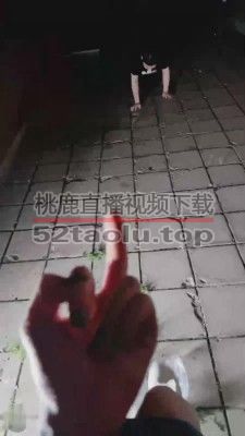 【领主老大】天台好好教训贱货 bf13871