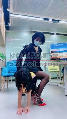 【美离子】办公室调漂亮女奴舔脚 bf17070