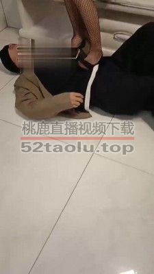 【沐琪大小姐】捆绑强制高跟踩虐 bf17285