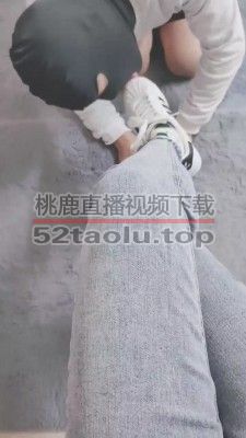 【灵竹】舔小白鞋/白棉袜深喉 bf21669