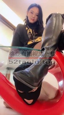 【初见】长靴黑丝御姐蹂躏奶狗 bf22319