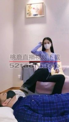 【启蒙老师】白袜裸足全体重踩踏 bf24670