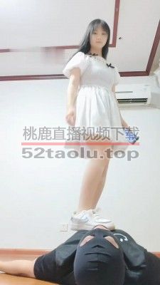 【悦主大大】小白鞋白丝-转胯/全体重踩踏/臭脚丫捂脸 bf30332