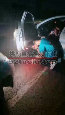 【小欣欣】户外-车外舔脚/掐乳/喂口水 bf30672