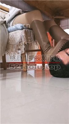 【扫楼小神】桌下视角-女神丝袜皮靴踩 bf36467