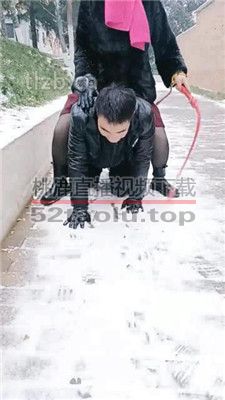 【乐爷】野外-冰天雪地-遛狗虐待 bf38064