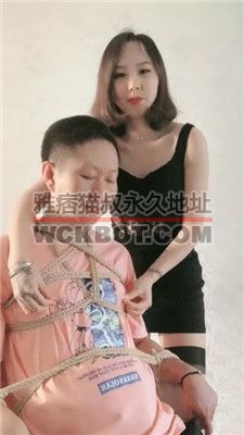 【墨妈妈】五花大绑-重度耳光/虐乳 bf41550