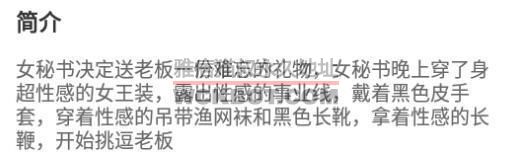 【松紫sS】女秘书给老板准备的礼物 JS240628-21